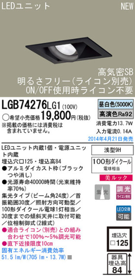 Panasonic LED饤 LGB74276LG1 ᥤ̿