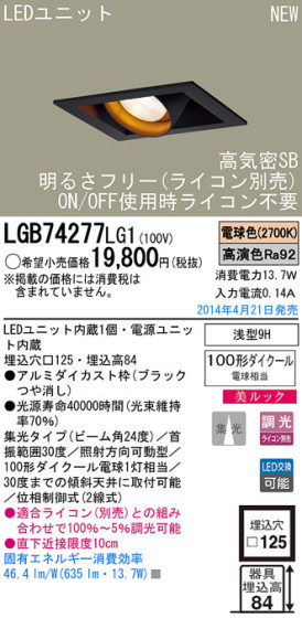 Panasonic LED饤 LGB74277LG1 ᥤ̿