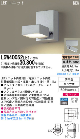 Panasonic LEDƥꥢȥɥ LGW40052LE1 ᥤ̿