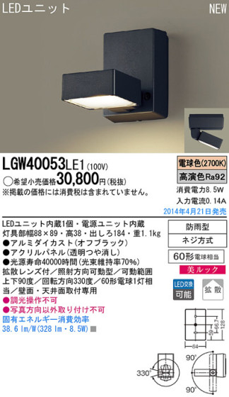 Panasonic LEDƥꥢȥɥ LGW40053LE1 ᥤ̿