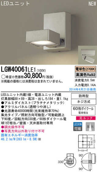 Panasonic LEDƥꥢȥɥ LGW40061LE1 ᥤ̿