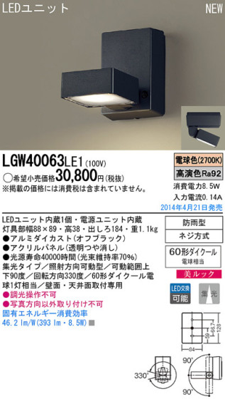 Panasonic LEDƥꥢȥɥ LGW40063LE1 ᥤ̿