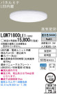 Panasonic LED饤 LGW71800LE1