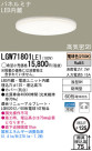 Panasonic LED饤 LGW71801LE1