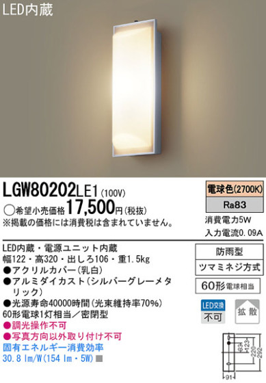 Panasonic LEDƥꥢȥɥ LGW80202LE1 ᥤ̿