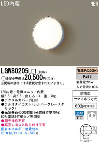 Panasonic LEDƥꥢȥɥ LGW80205LE1 ᥤ̿