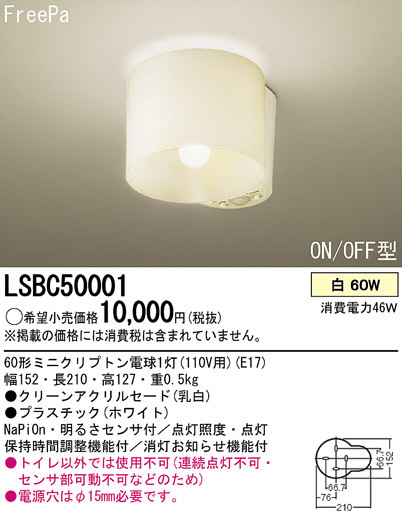 Panasonic 󥰥饤 LSBC50001 ᥤ̿