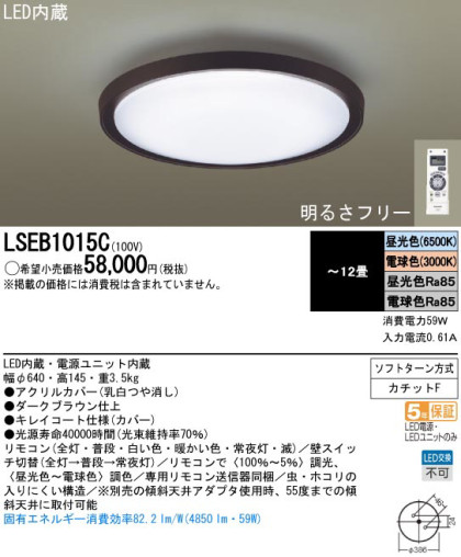 Panasonic LED󥰥饤 LSEB1015C ᥤ̿