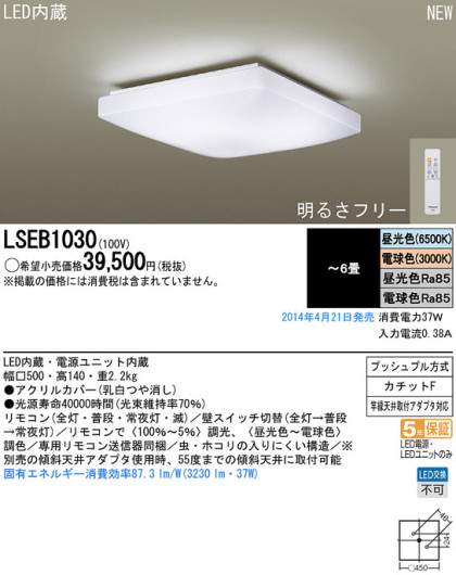 Panasonic LED󥰥饤 LSEB1030 ᥤ̿