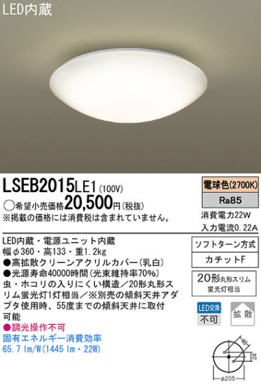 Panasonic LED󥰥饤 LSEB2015LE1 ᥤ̿