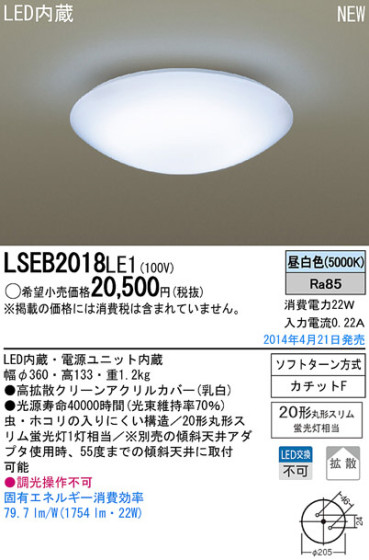 Panasonic LED󥰥饤 LSEB2018LE1 ᥤ̿