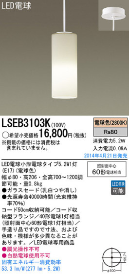 Panasonic LEDڥȥ饤 LSEB3103K ᥤ̿