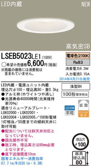 Panasonic LED饤 LSEB5023LE1 ᥤ̿