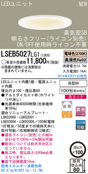 Panasonic LED饤 LSEB5027LG1 ᥤ̿