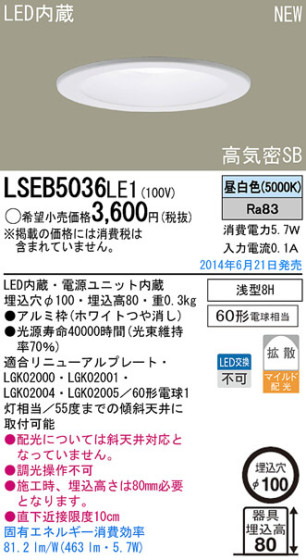 Panasonic LED饤 LSEB5036LE1 ᥤ̿