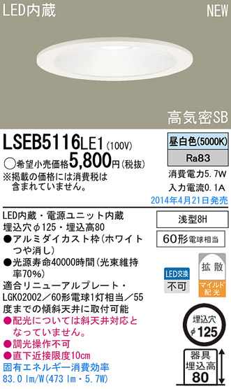 Panasonic LED饤 LSEB5116LE1 ᥤ̿