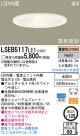 Panasonic LED饤 LSEB5117LE1