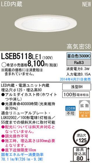 Panasonic LED饤 LSEB5118LE1 ᥤ̿