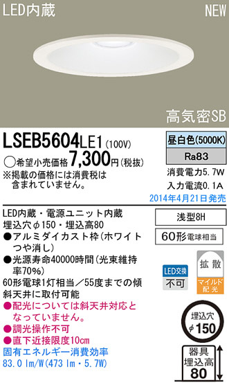 Panasonic LED饤 LSEB5604LE1 ᥤ̿