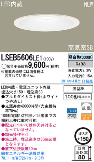 Panasonic LED饤 LSEB5606LE1 ᥤ̿