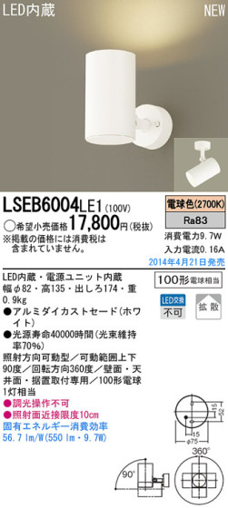 Panasonic LEDݥåȥ饤 LSEB6004LE1 ᥤ̿