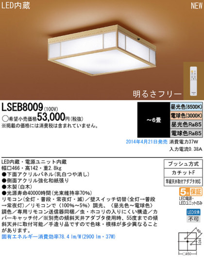 Panasonic LED󥰥饤 LSEB8009 ᥤ̿