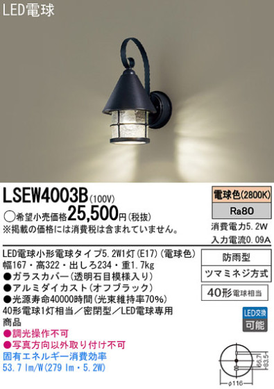 Panasonic LEDƥꥢȥɥ LSEW4003B ᥤ̿