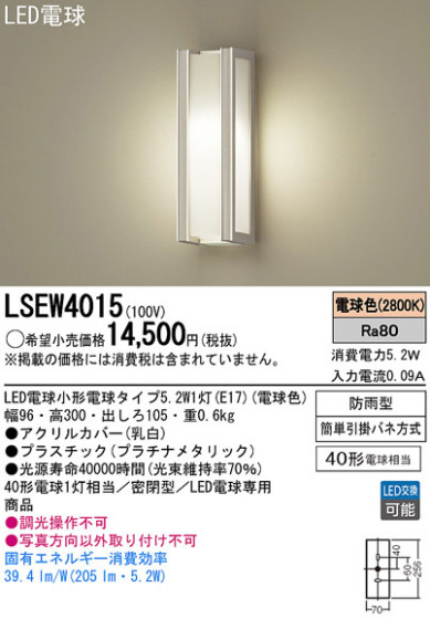 Panasonic LEDƥꥢȥɥ LSEW4015 ᥤ̿