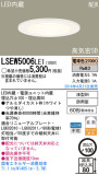Panasonic LED饤 LSEW5006LE1þʾLEDη¡ʰΡѤ䡡Ҹ -LIGHTING DEPOT-