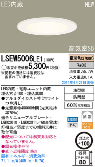Panasonic LED饤 LSEW5006LE1 ᥤ̿