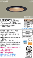 Panasonic LED饤 LSEW5007LE1