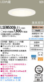 Panasonic LED饤 LSEW5009LE1þʾLEDη¡ʰΡѤ䡡Ҹ -LIGHTING DEPOT-