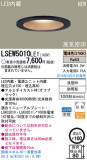 Panasonic LED饤 LSEW5010LE1þʾLEDη¡ʰΡѤ䡡Ҹ -LIGHTING DEPOT-