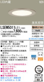 Panasonic LED饤 LSEW5011LE1þʾLEDη¡ʰΡѤ䡡Ҹ -LIGHTING DEPOT-