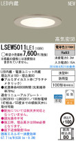 Panasonic LED饤 LSEW5011LE1