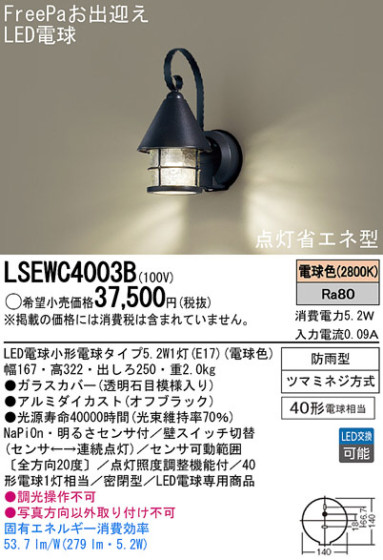 Panasonic LEDƥꥢȥɥ LSEWC4003B ᥤ̿