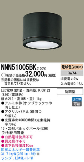 Panasonic LED󥰥饤 NNN51005BK ᥤ̿