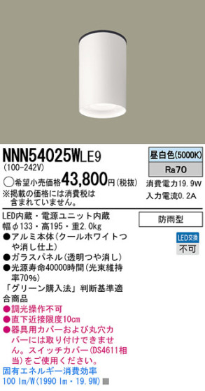 Panasonic LED󥰥饤 NNN54025WLE9 ᥤ̿