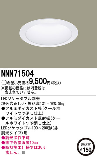 Panasonic LED饤 NNN71504 ᥤ̿