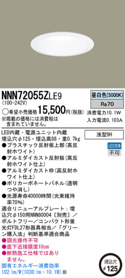 Panasonic LED饤 NNN72055ZLE9 ᥤ̿