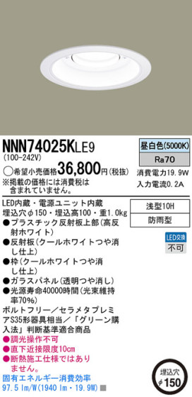 Panasonic LED饤 NNN74025KLE9 ᥤ̿