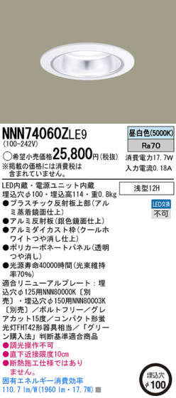 Panasonic LED饤 NNN74060ZLE9 ᥤ̿