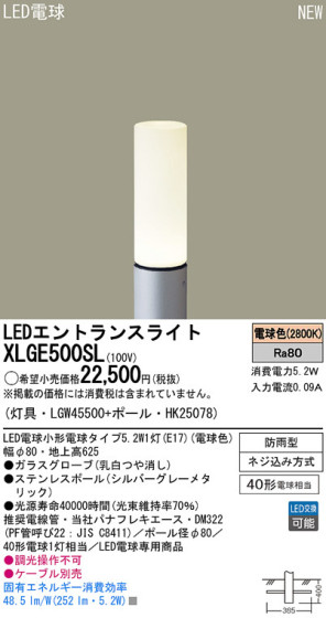 Panasonic LEDƥꥢȥɥ XLGE500SL ᥤ̿