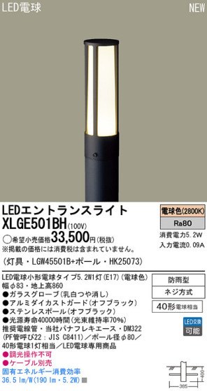Panasonic LEDƥꥢȥɥ XLGE501BH ᥤ̿
