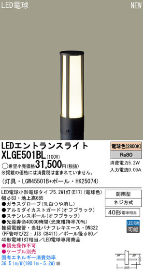 Panasonic LEDƥꥢȥɥ XLGE501BL ᥤ̿