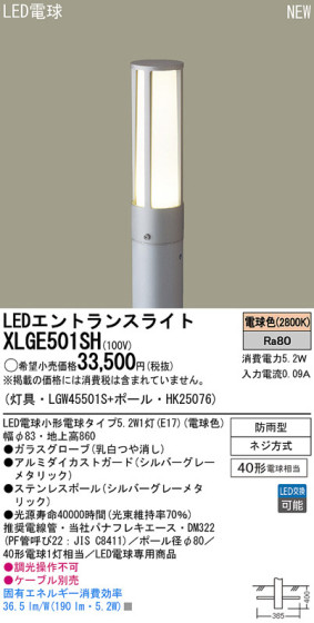 Panasonic LEDƥꥢȥɥ XLGE501SH ᥤ̿