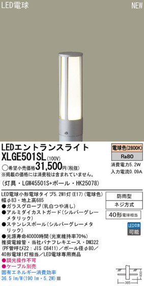 Panasonic LEDƥꥢȥɥ XLGE501SL ᥤ̿
