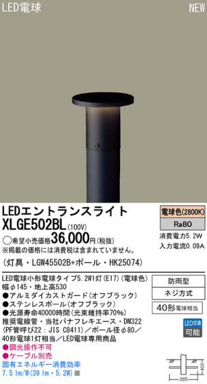 Panasonic LEDƥꥢȥɥ XLGE502BL ᥤ̿