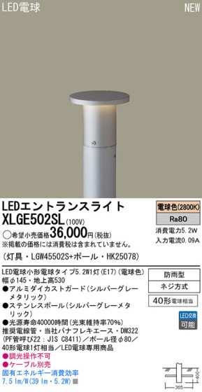 Panasonic LEDƥꥢȥɥ XLGE502SL ᥤ̿