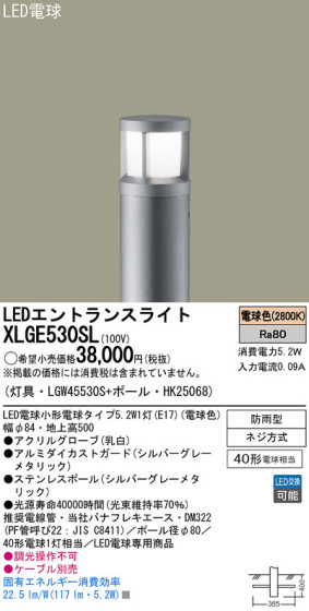 Panasonic LEDƥꥢȥɥ XLGE530SL ᥤ̿
